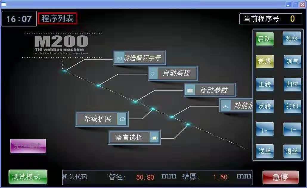 管管自動(dòng)焊接電源M200